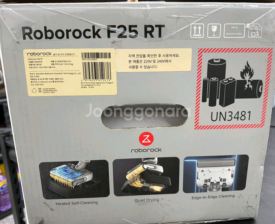 로보락f25rt 습건식청소기(5회미만)--7