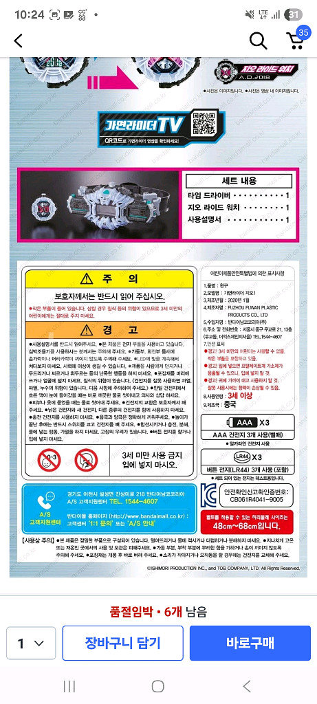 반다이남코 가면라이더지오 DX타임드라이버 완구--7