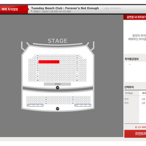 튜즈데이 비치 클럽 콘서트 1층 4열 연석