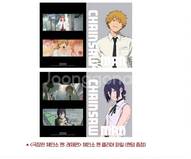 체인소맨 클리어파일 판매합니다.--0