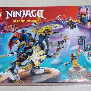 레고 닌자고 71843 MISB 정품 판매