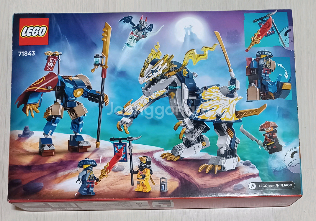 레고 닌자고 71843 MISB 정품[가격내림]--1