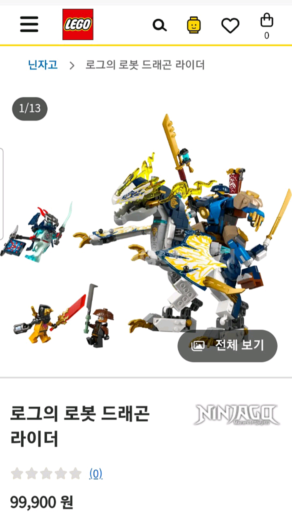 레고 닌자고 71843 MISB 정품[가격내림]--2