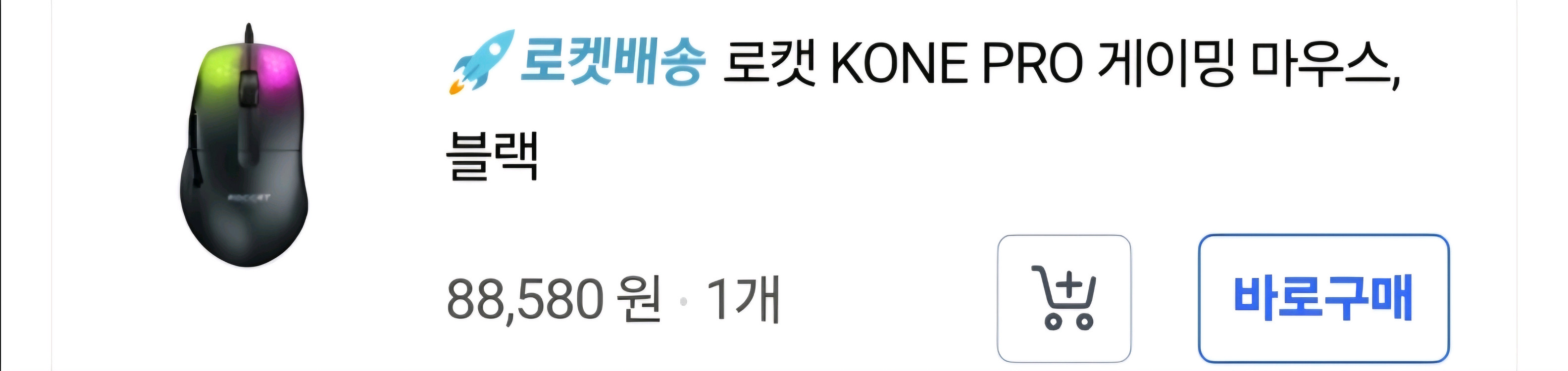 로캣 콘프로 유선마우스입니다--0