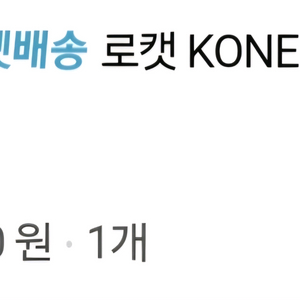 로캣 콘프로 유선마우스입니다