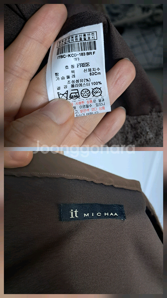 잇미샤 브라운 펄 가디건 44~55(상태상급)--8