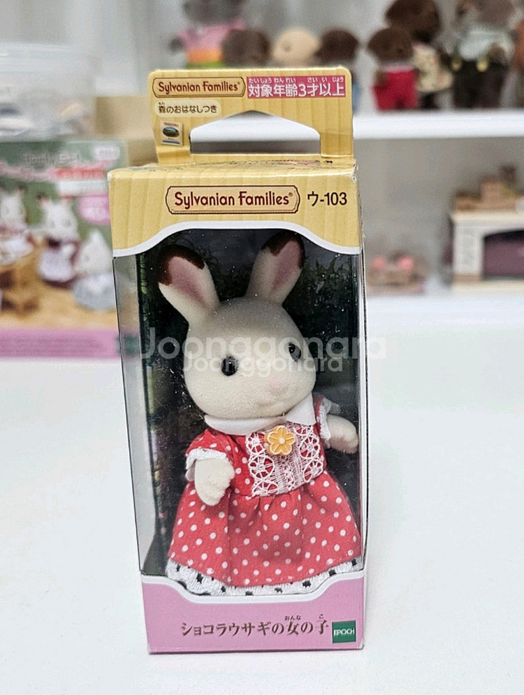 실바니안 프레야 싱글--0