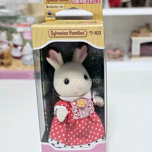 실바니안 프레야 싱글