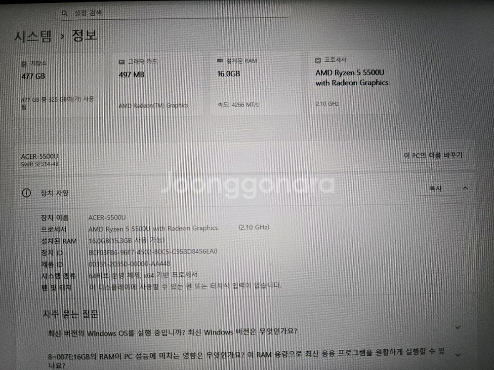 노트북 14인치 에이서 스위프트3 씬스틸러2--3