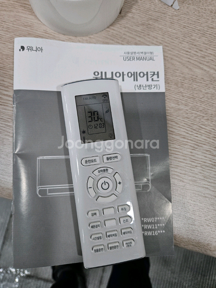 위니아16평 벽걸이 인버터냉난방기 팝니다--1