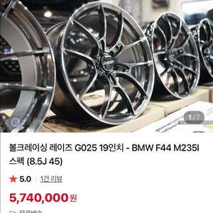 RAYS 볼크레이싱 G025 단조휠 19인치