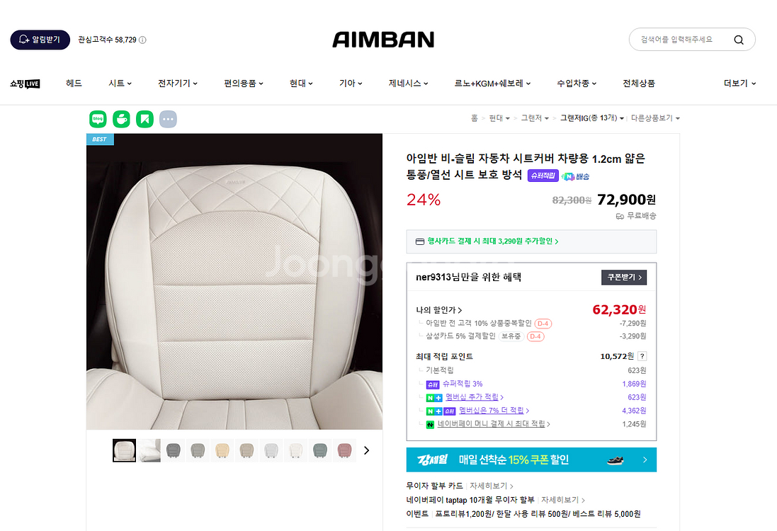 BMW FTP터보차지파이프&흡기인테이크, 목쿠션, 시트커버 등 팝니다.--3