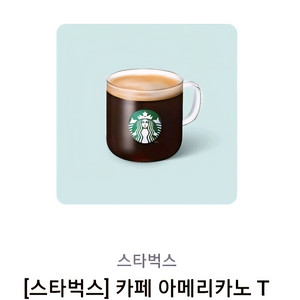 스타벅스 아메리카노