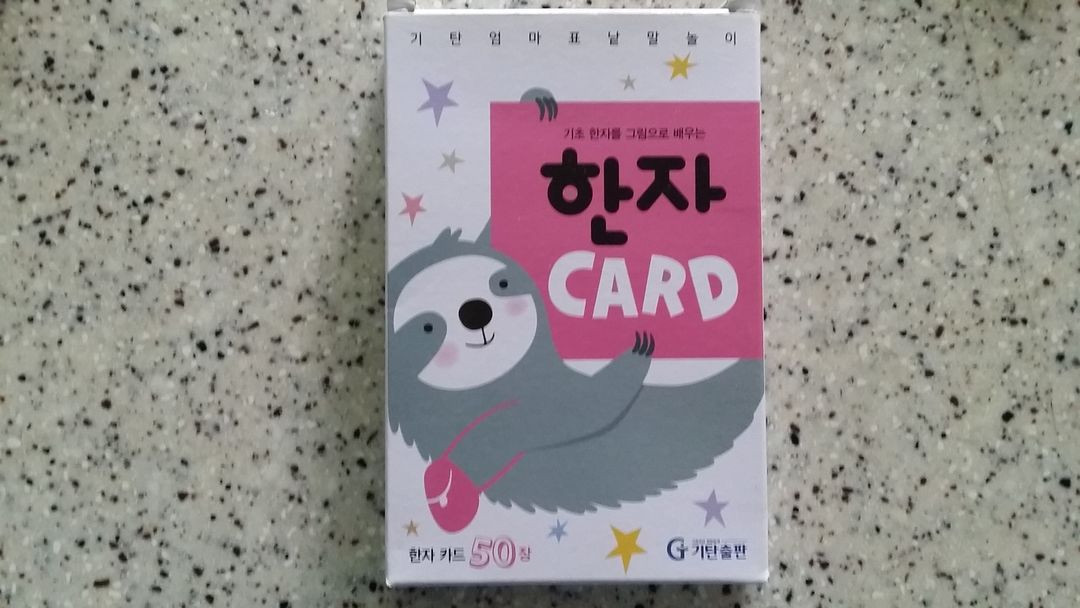 사물 한글 카드, 자석 글자, 세이펜 워드, 한자, 공룡, 초점책, 모양 끼우기, 모양 끼우기, 샌드위치 블럭--2