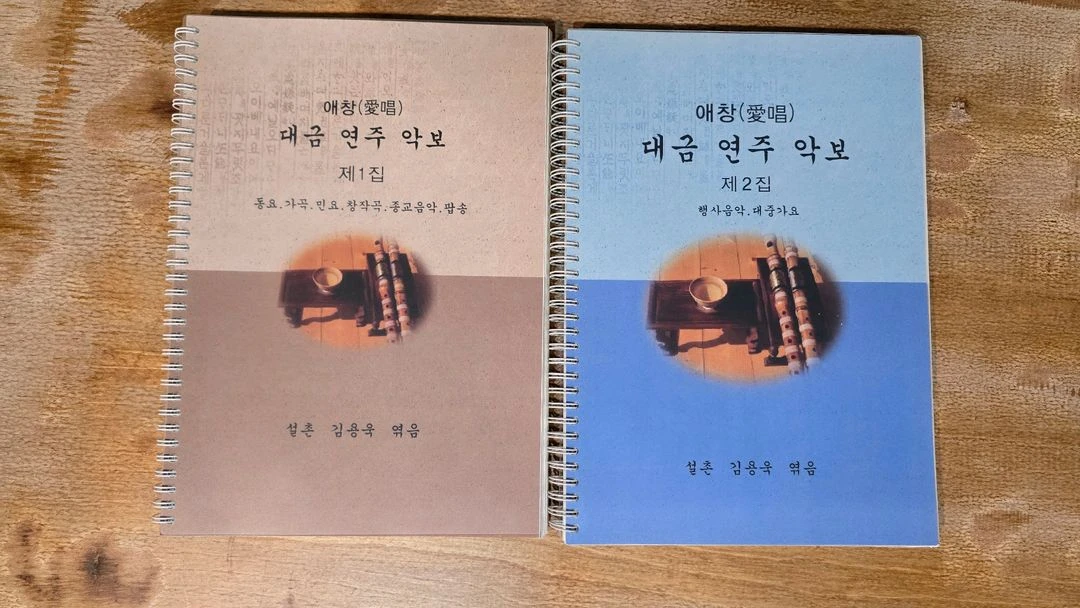 동양 쌍골죽 산조대금 (최고급형) 이미지