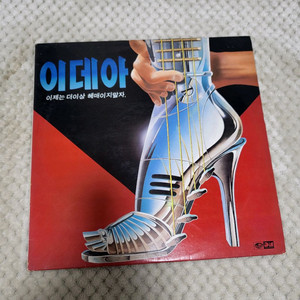 이데아lp희귀홍보용판