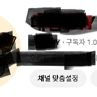 유튜브 쿠파스 채널 판매