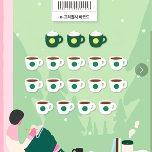 스타벅스 프리퀀시 완성본 3세트