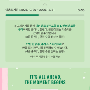 스타벅스 프리퀀시 일반 1개