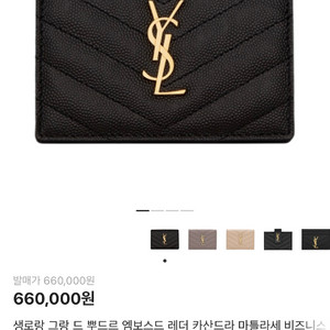 생로랑 카드지갑