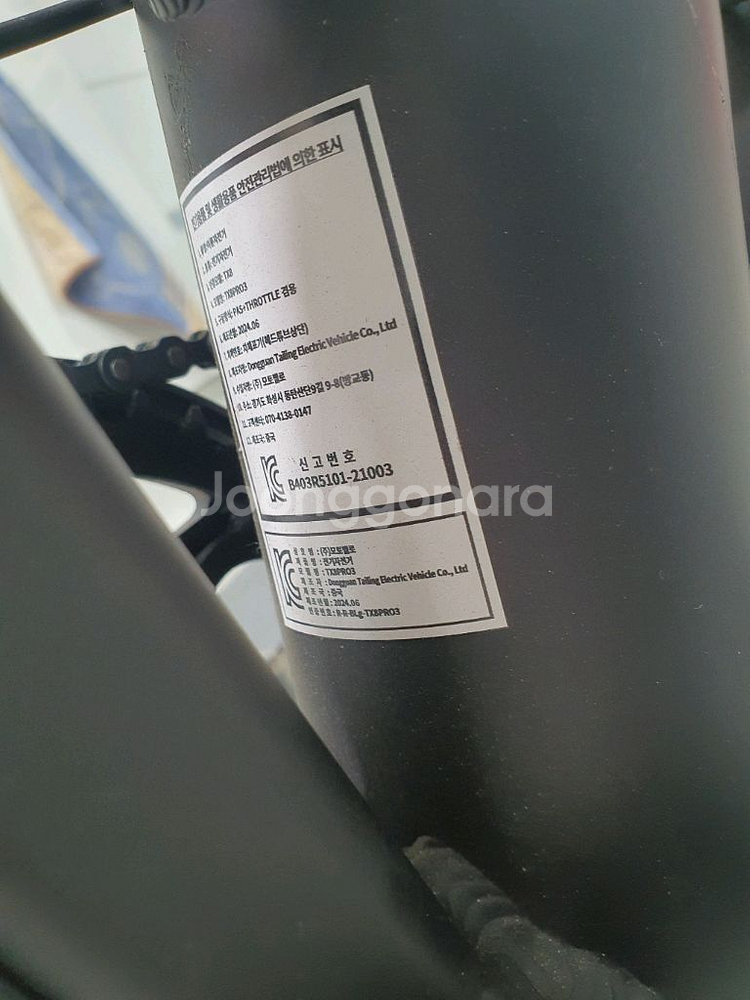 모토벨로 전기자전거 TX8 PRO3--6