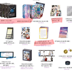 데못죽 3부 굿즈박스 양도(본문필독) 이미지