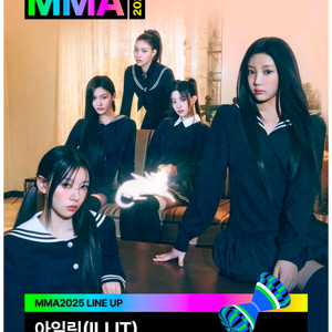 MMA2025~ 마마 멜론어워즈 티켓 양도해요~