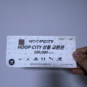 훕시티 상품권 10만원권