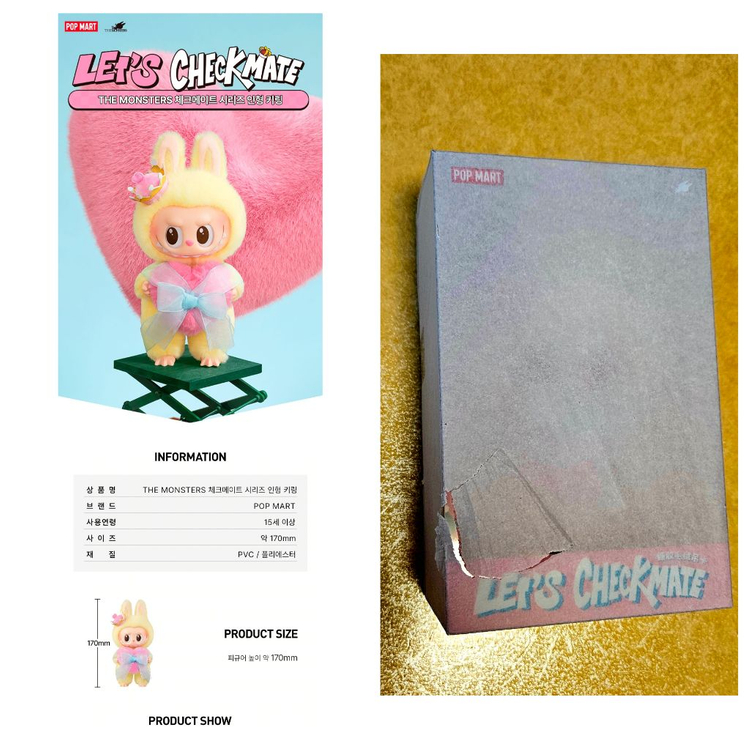 [미개봉/택포]팝마트 라부부 인형키링 2박스 일괄 판매합니다 이미지