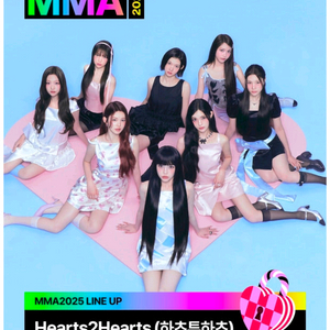 MMA2025~~ 멜론어워즈 마마 티켓양도합니다!