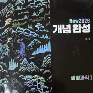 백호 섬개완 이미지