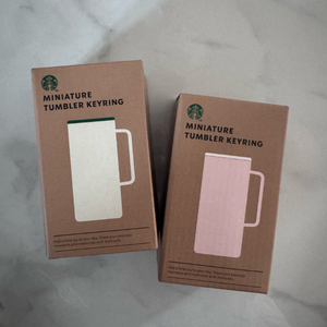 스타벅스 미니 텀블러 키링