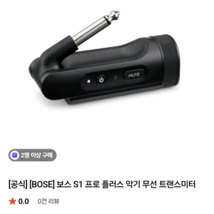 보스 S1 프로 플러스 무선 악기 트랜스미터