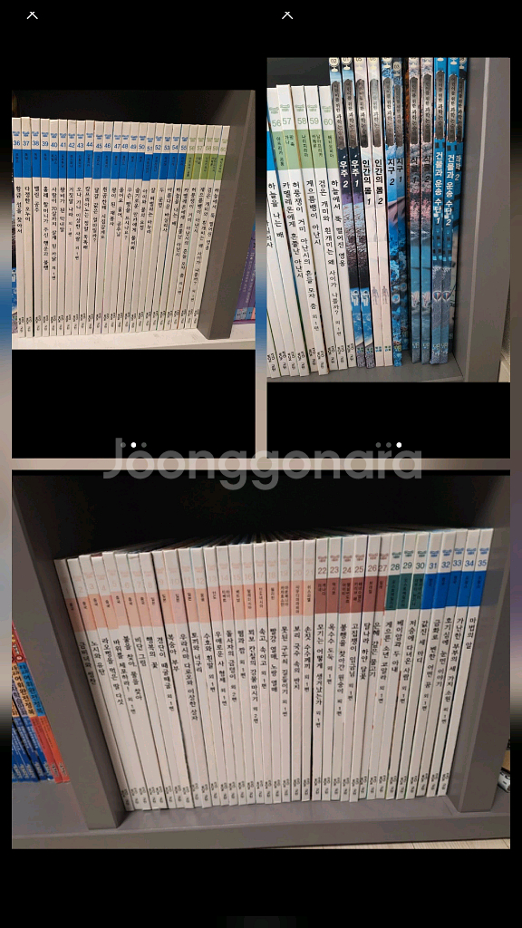 교원.세계옛이야기 전집/k아이맥스 시리즈/시공주니어 레벨1/위인전책//어린이 과학논술책/문구용품.단행본 일괄--0