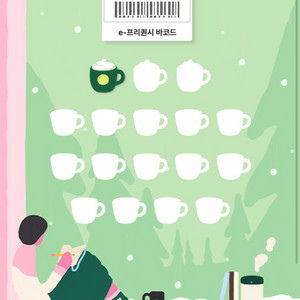 스타벅스 프리퀀시 미션 1개 2000원