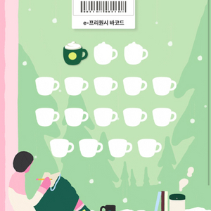 스타벅스 프리퀀시 미션 1개 2000원