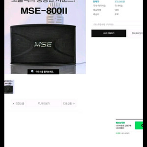 노래방고급스피커.저가형아님