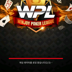wpl 방당5.0에 400억구매