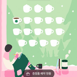 스타벅스 프리퀀시 일반 1100