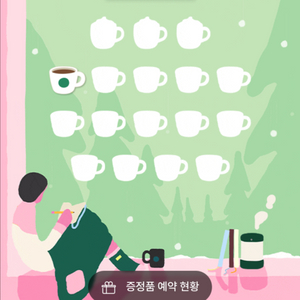 스타벅스 프리퀀시 일반 1100