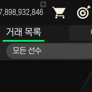 fc모바일 tp 이미지