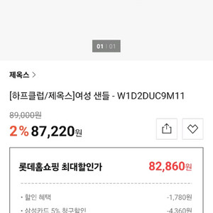 제옥스 여성 샌들 250 블랙 W1D2DUC9M11