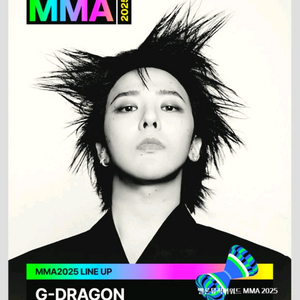 MMA2025~ 마마 멜론어워즈 티켓 양도해요~