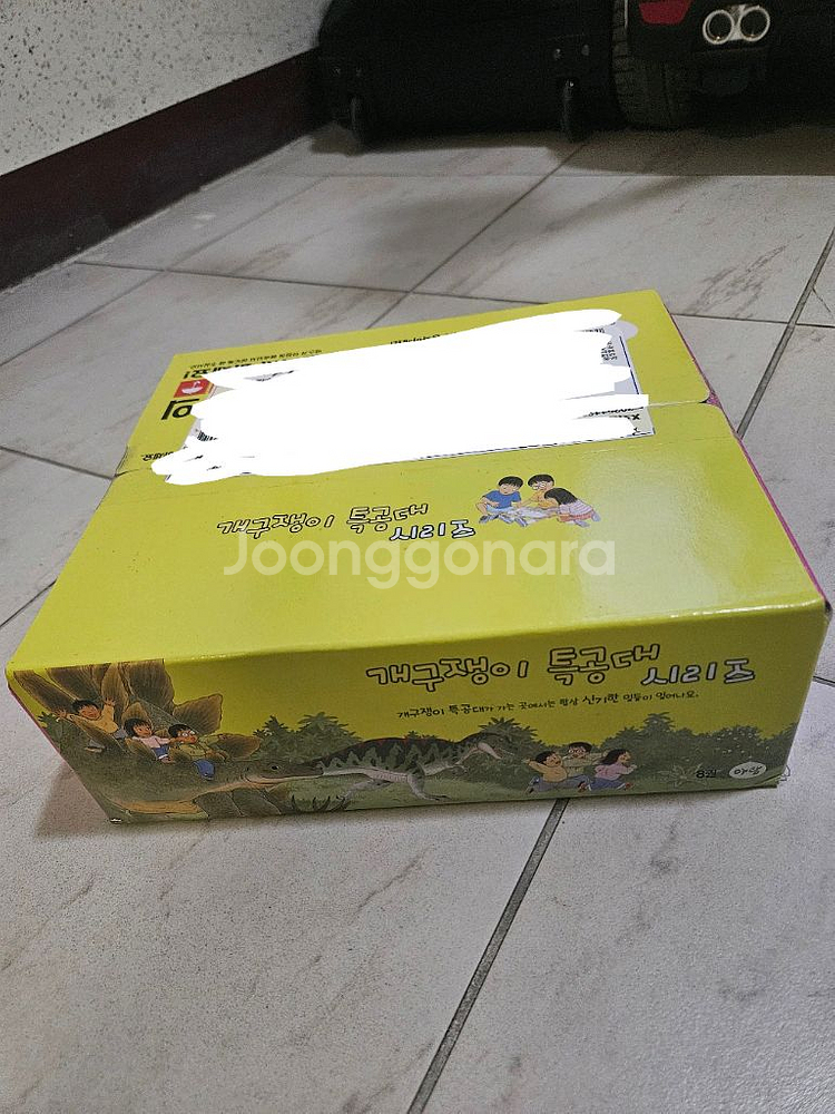 미개봉 개구쟁이 특공대 8권 새상품--0