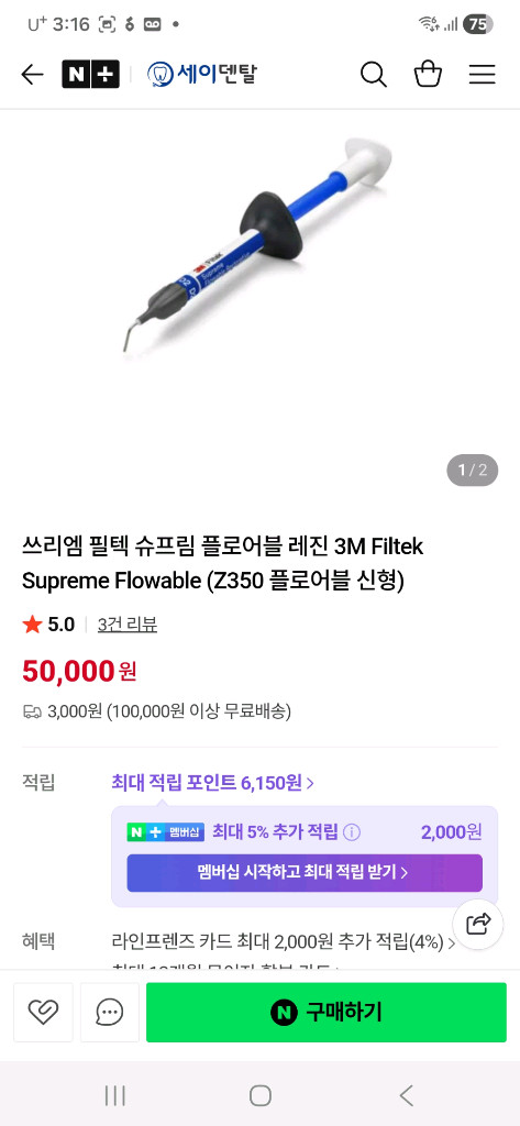 3M ESPE RelyX Luting 2 시멘트 & Filtek 레진--1