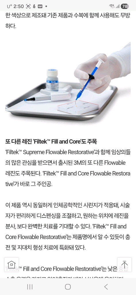 3M ESPE RelyX Luting 2 시멘트 & Filtek 레진--3