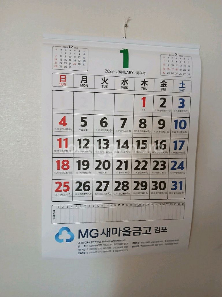 2026달력 하나은행, 농협, 신한은행, kb, 우리은행,새마을금고,신한투자증권,신협,sc제일은행--5