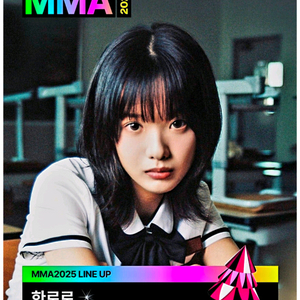 MMA2025~~ 멜론어워즈 마마 티켓양도합니다!