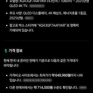 2025년형 삼성 TV 43인치 새상품