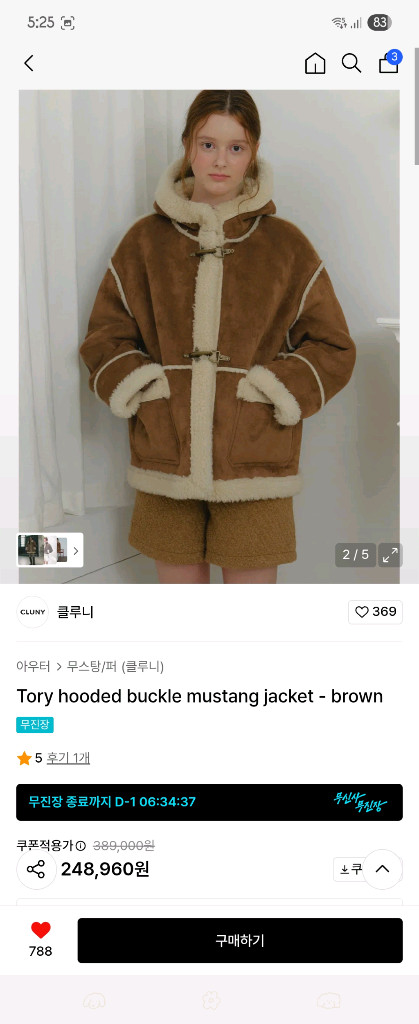 클루니 무스탕(Tory hooded buckle mustang jacket - brown--2